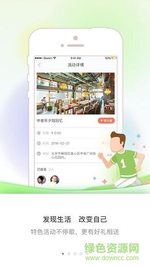兆邻社区  v1.2.2图4