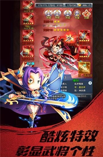 娘爆了三国  v1.0.0图1