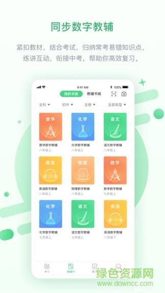 苏科优学中学版