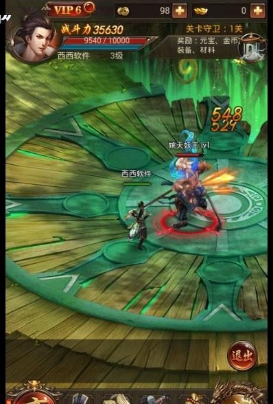 武道至尊BT版  v1.7.01图4