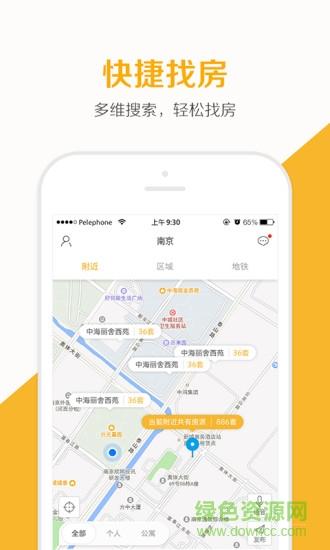 爱租哪  v1.3.7图2