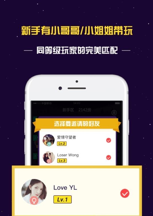 终极狼人杀  v1.0图2