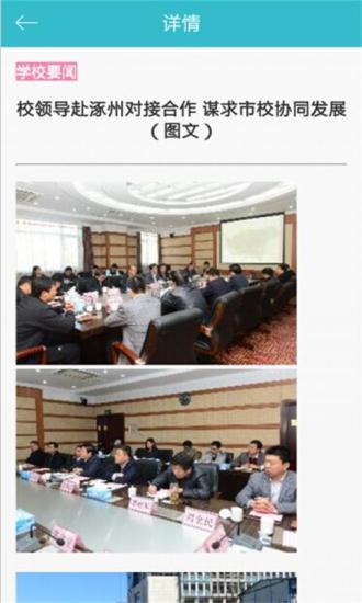 中国农业大学