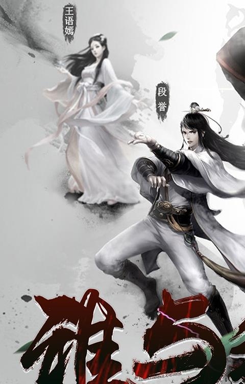 金庸群侠谱变态版  v0.5.9.0图2