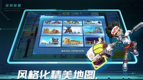 涂鸦联盟  v1.0图3