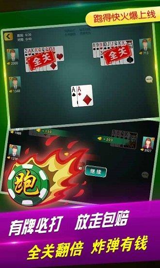 微乐贵阳捉鸡麻将安卓版  v5.0.1图4