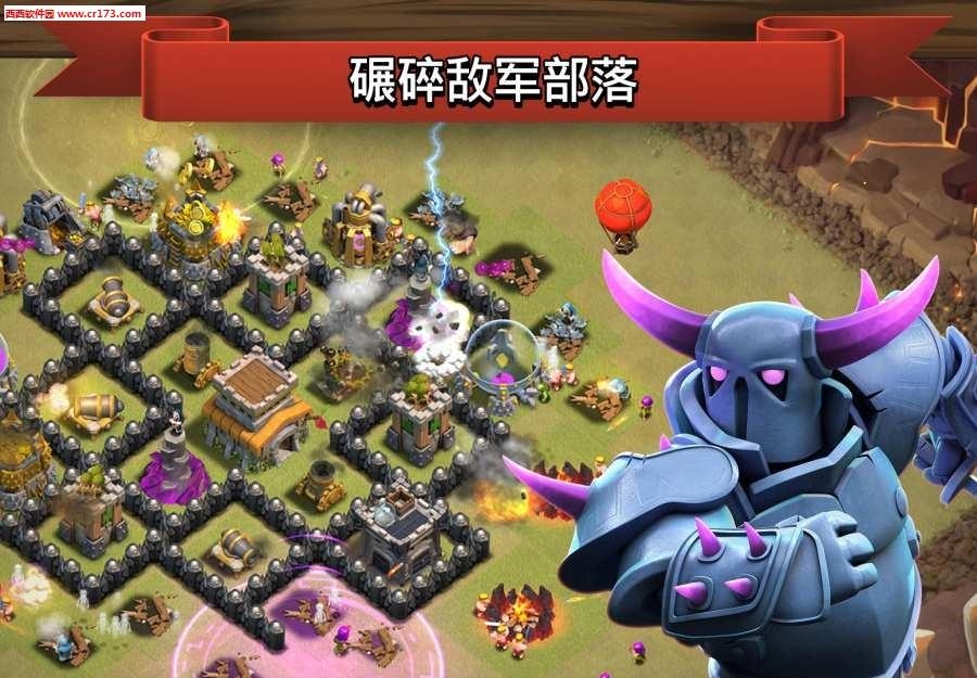 部落冲突最新版  v8.551.24图2