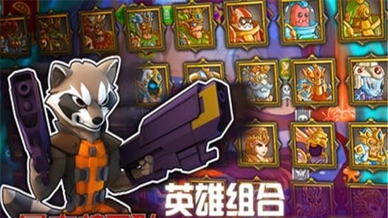 暴走护卫队  v0.0.50图4