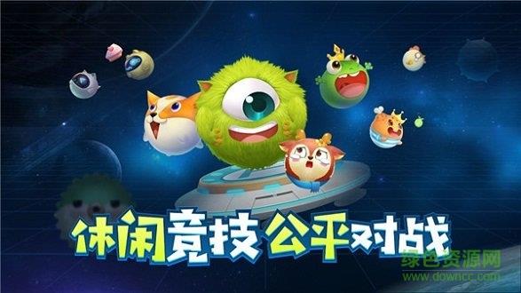 球球你别跑  v1.0.0图1