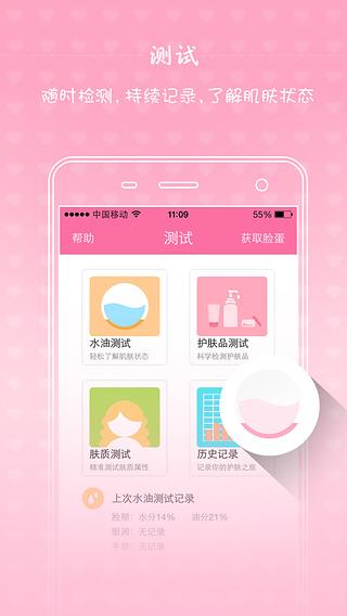 脸蛋