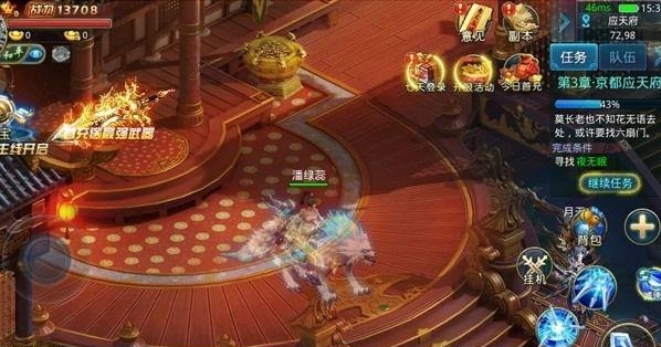 九天江湖  v1.0图3