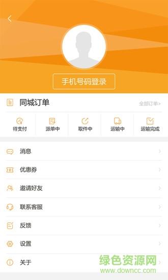 优速配送