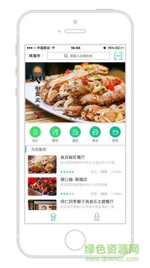 荟富链  v1.8.7图3