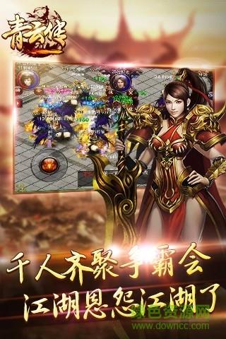 青云传手游  v8.8.0图1