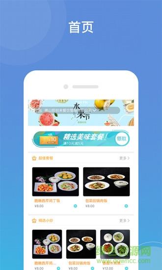 即刻来