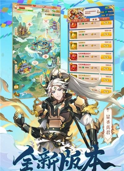 少年西游记手游