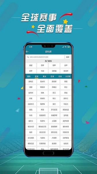 微球比分官方最新版