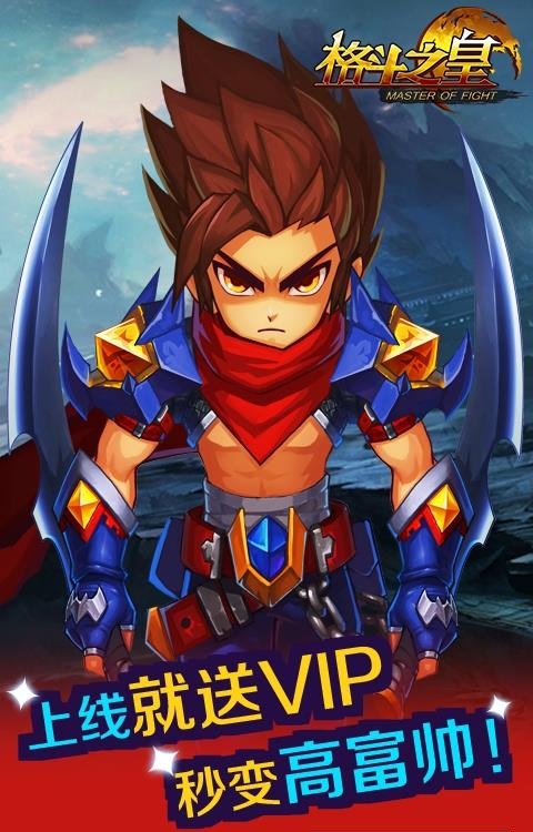 格斗之皇HD变态版  v5.3.0图1