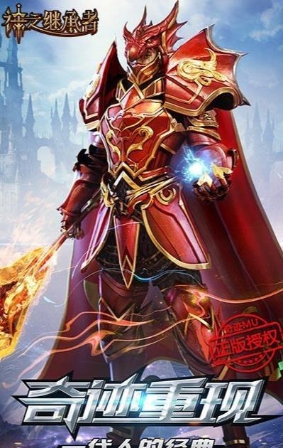 37神之继承者手游  v0.1.0.1.338图3