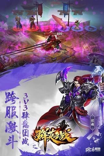 群英之战  v1.18.1图3