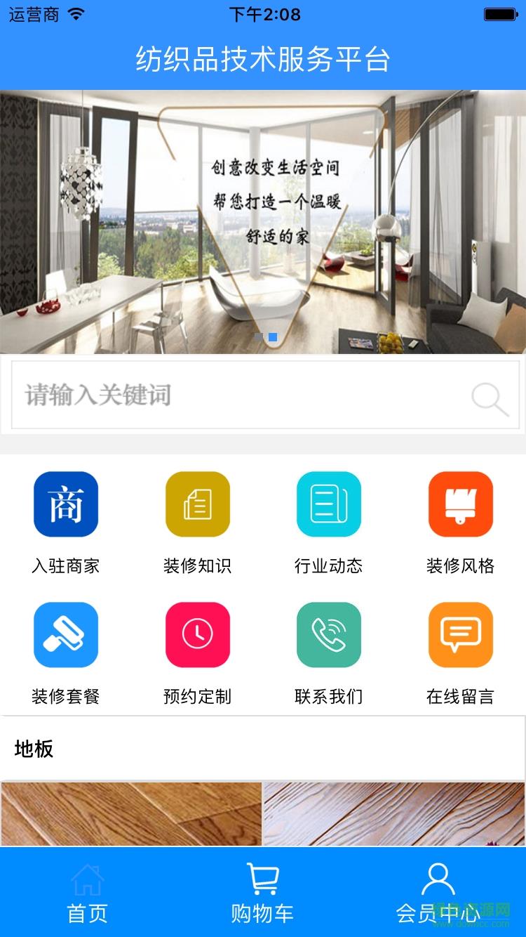 海南装饰网平台