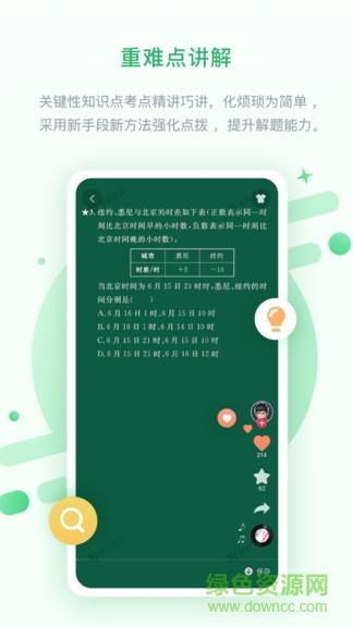 苏科优学中学版  v3.0.8.0图3