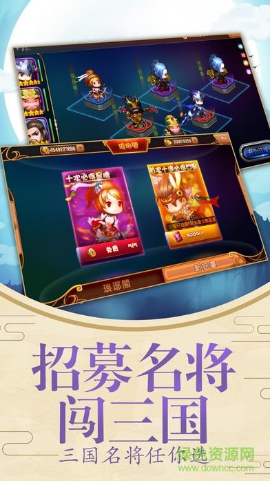 无双萌将  v1.0.0图3