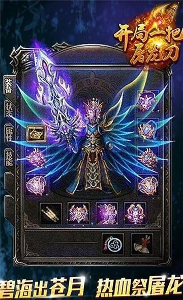 开局一把刀  v1.0.0图1