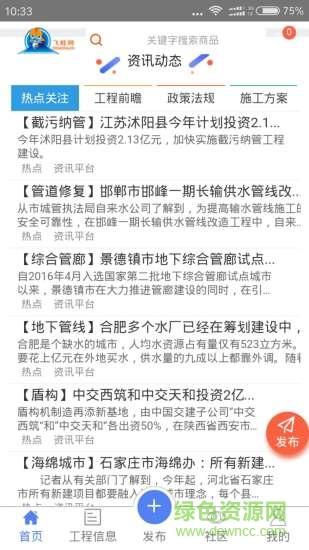 飞蛙网  v3.0.5图2