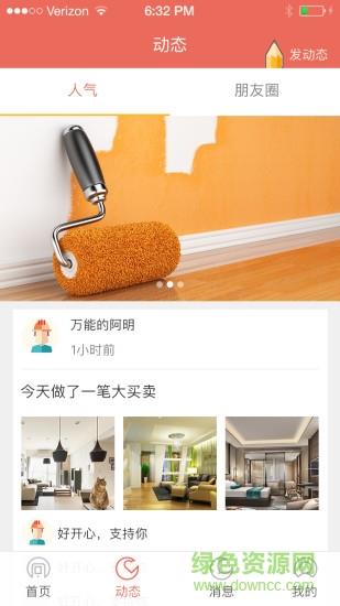 万能阿明  v1.9.6图2