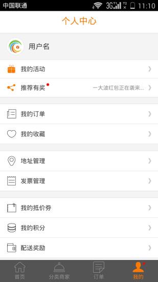 生活半径  v3.7.1图4