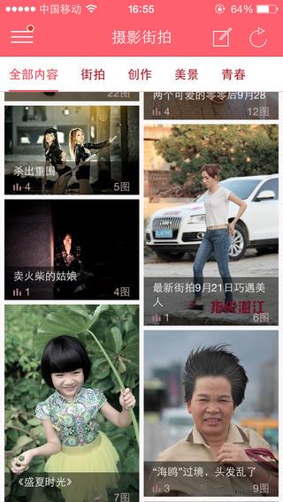 指尖湛江  v2.46.150205图3