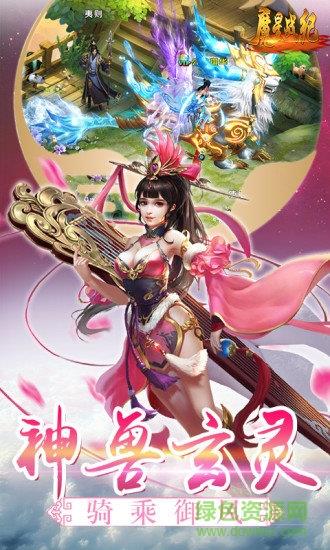 魔星战纪