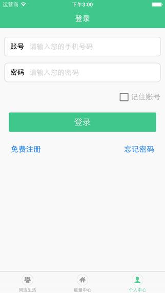 能购  v1.1.0图2