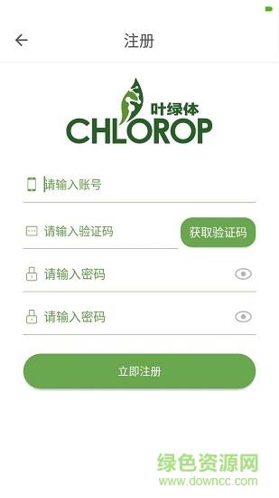 叶绿体家居  v1.0.4图5