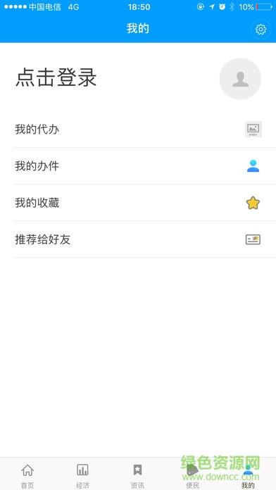 晋安政务服务
