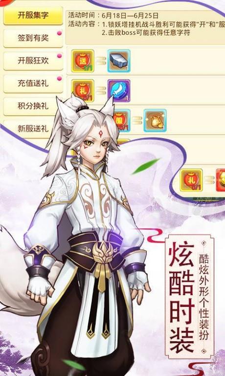 斩魔无双九游版  v1.1.8图4