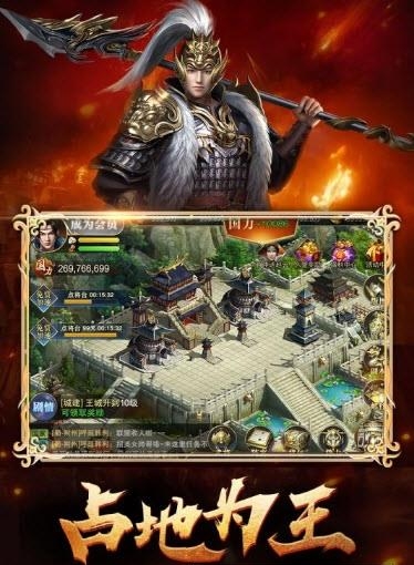 烽火十八州九游版  v2.8.6图4