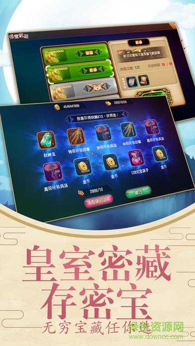 无双萌将  v1.0.0图2