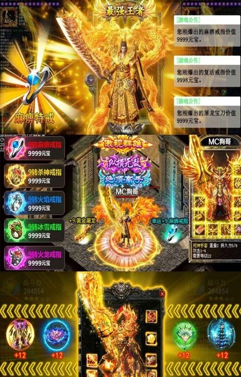 仙魔神域高爆版