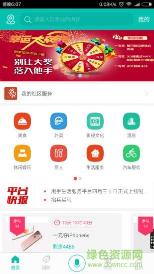 甩手生活
