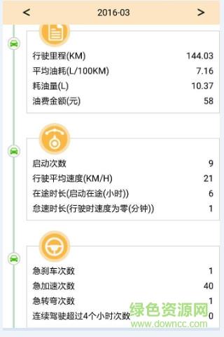 U迈  v1.1.7图1