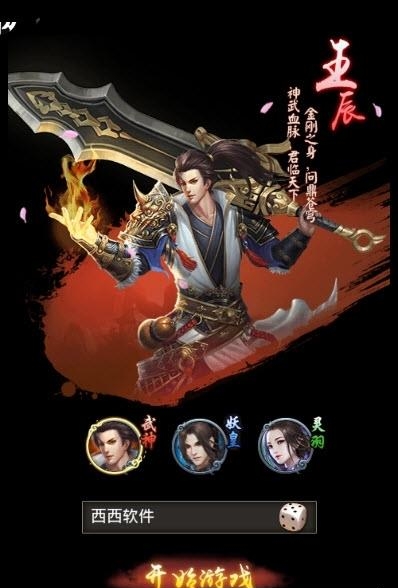 武道至尊BT版  v1.7.01图1