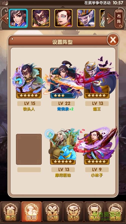 360版幻游大宗师手游