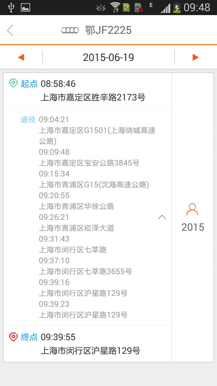 米戈智能  v1.2.0图4