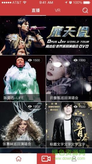 爱音悦  v1.0图1
