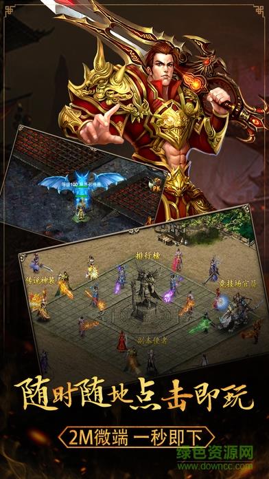 魔龙传奇  v1.0图2