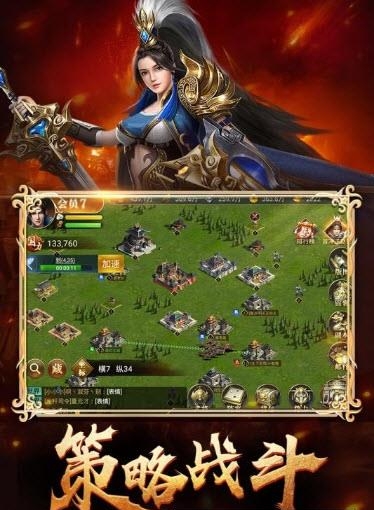 烽火十八州九游版  v2.8.6图3