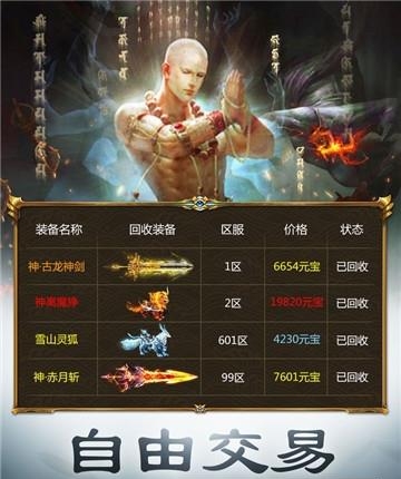 弑佛传说官方版  v2.2.0图5