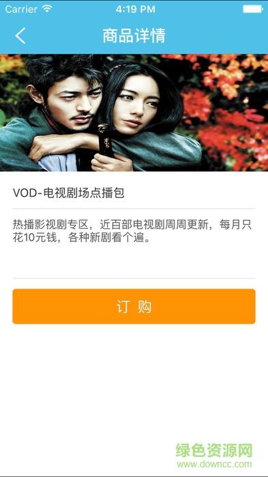 湖南有线  v1.0图1